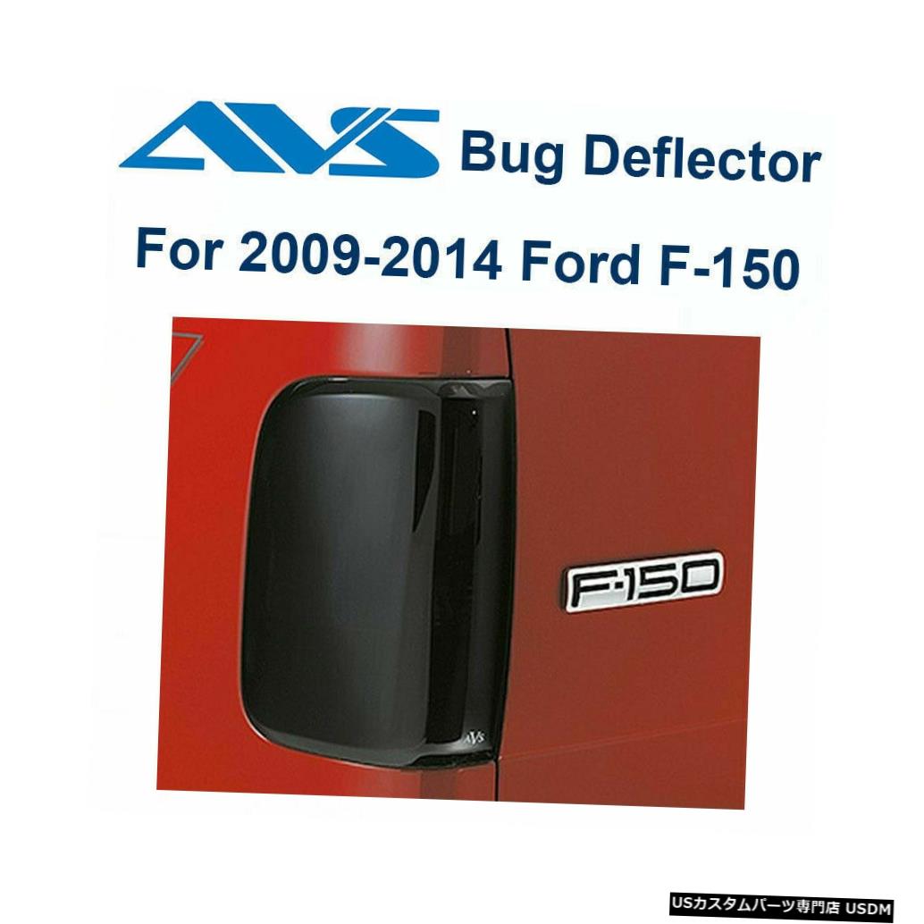 AVS 33026-2009-2014 Ford F150ペアのスモークティンテッドテールブレーキライトカバーに適合