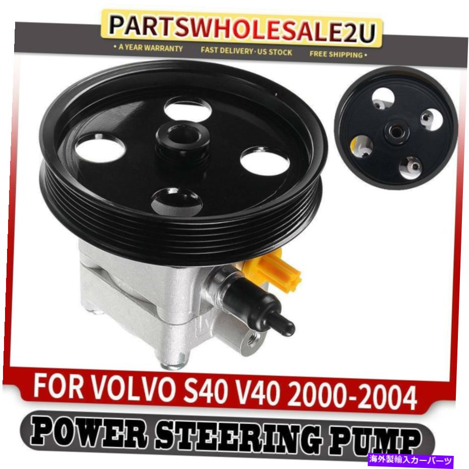 Power Steering Pump ワット/プーリーボルボS40 V40 2000年2001年2002年2003 2004 3524419用パワーステアリングポンプ Power Ste
