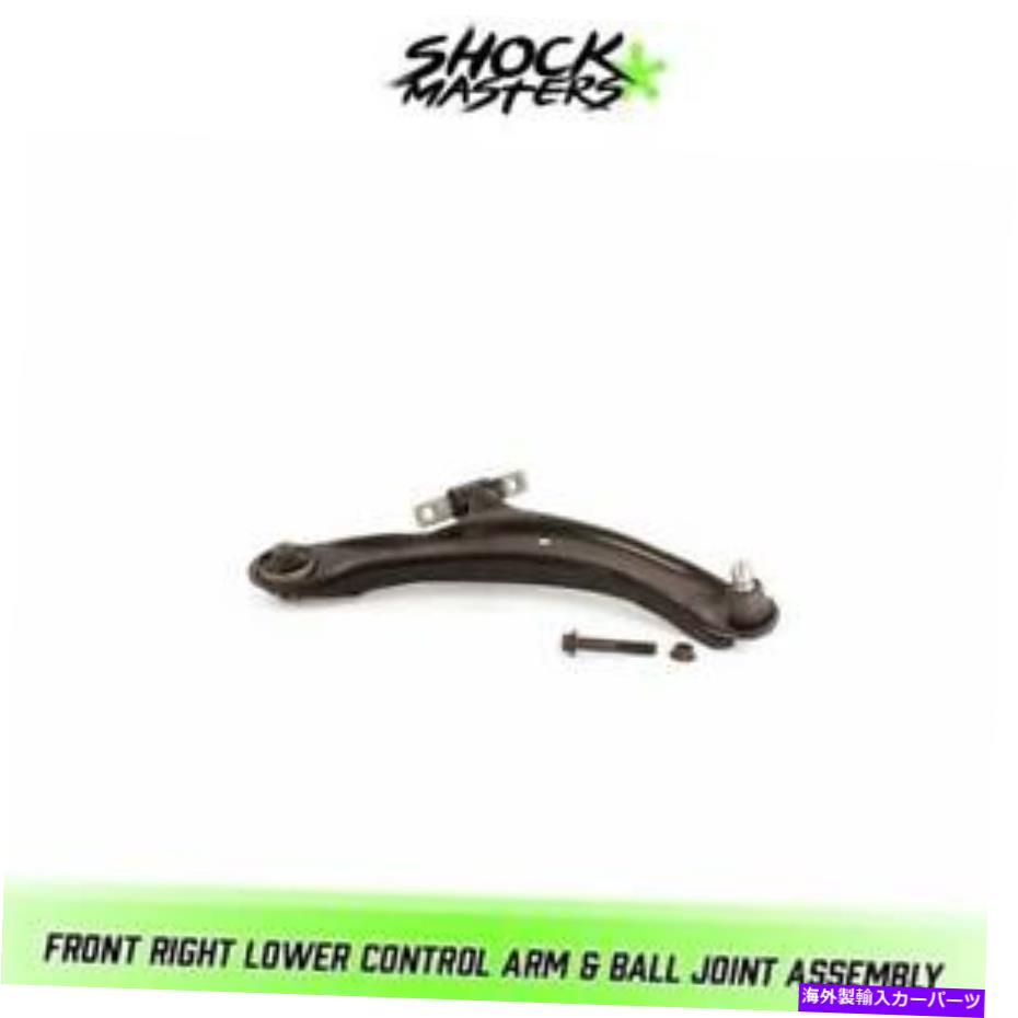 LOWER CONTROL ARM 2009年のフロント右下のコントロールアームとボールジョイント - 2014日産370Z Front Right Lower Control Ar