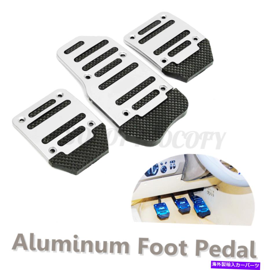 Foot Pedal 3枚シルバーアルミ合金マニュアルスロットルブレーキクラッチペダルフットペダルセット 3pcs Silver Aluminium Alloy