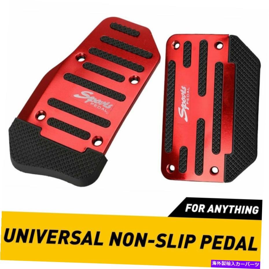 Foot Pedal ユニバーサル・ノンスリップガス自動ブレーキフットペダルパッドカバーカーアクセサリーEOA Universal Non-Slip Auto