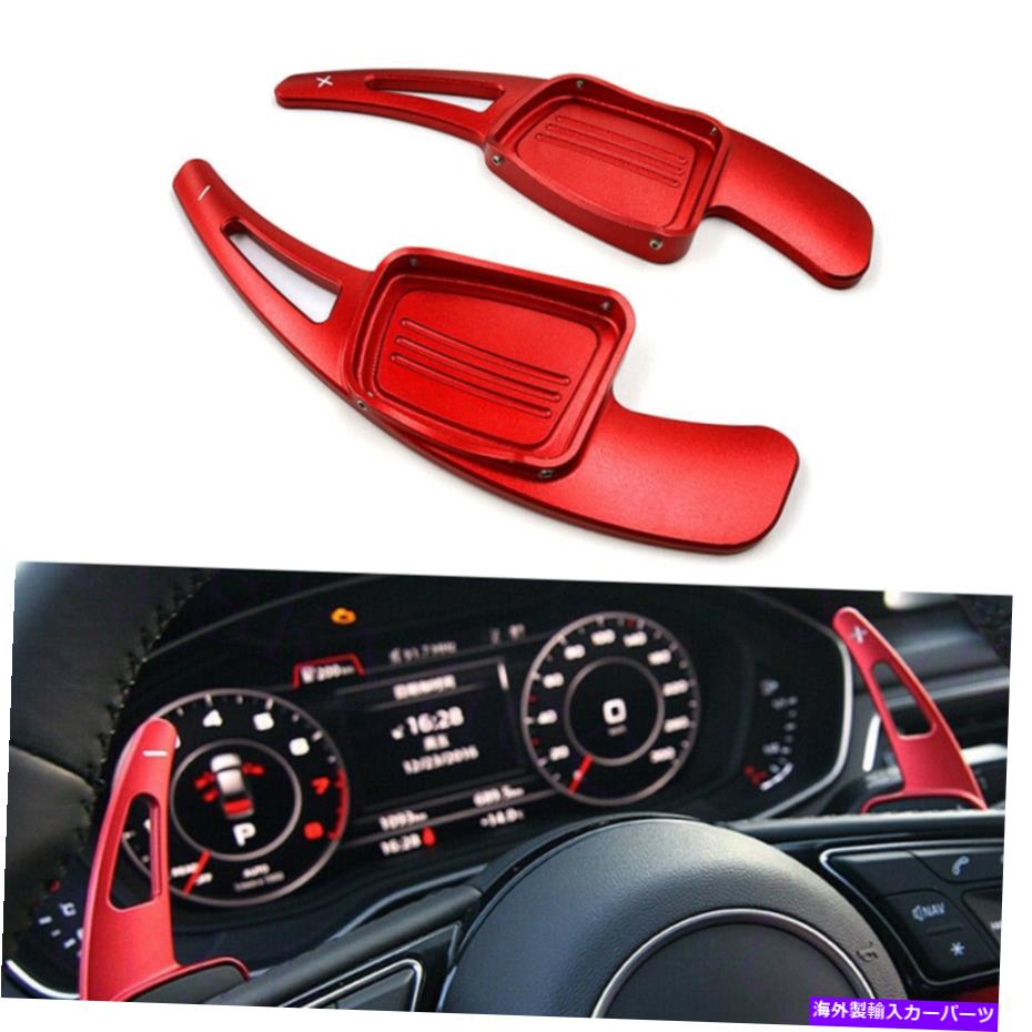 Steering Wheel Paddle Shifter ステアリングホイールのシフトパドルシフターのためにアウディA3 A4L A5 A6L S3 S4 Q5L Q7 TTSレ