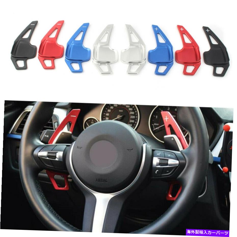 Steering Wheel Paddle Shifter 2個のパドルステアリングホイールシフター拡張のためのBMW3 BMW5のF10 / F30 / F80をシフト 2pcs