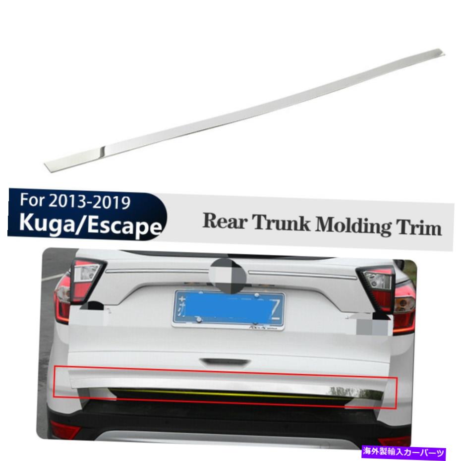 Cover Rear Trunk クロームリアトランクテールゲートドアカバートリムストリップフォード久我/ 2013-2019エスケープ Chrome Rear