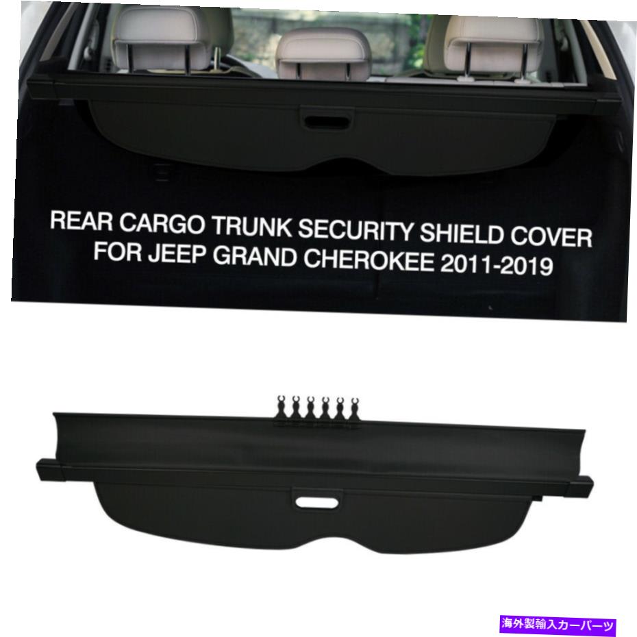 Cover Rear Trunk ジープグランドチェロキー2011-2019 2020リアトランクプライバシーシェードカーゴカバーに For Jeep Grand Che