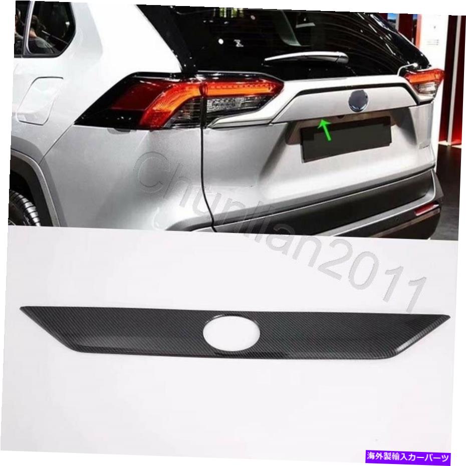 Cover Rear Trunk 2019-2021トヨタRAV4炭素繊維用リアトランク中東中央カバートリム Rear Trunk Middle Central Cover Trim for