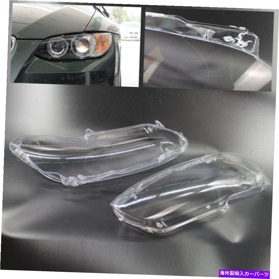 USヘッドライト 2006-2010 BMW M3、E92 / E93 3シリーズクーペのペアヘッドライトヘッドランプレンズカバー Pair Headlight Head