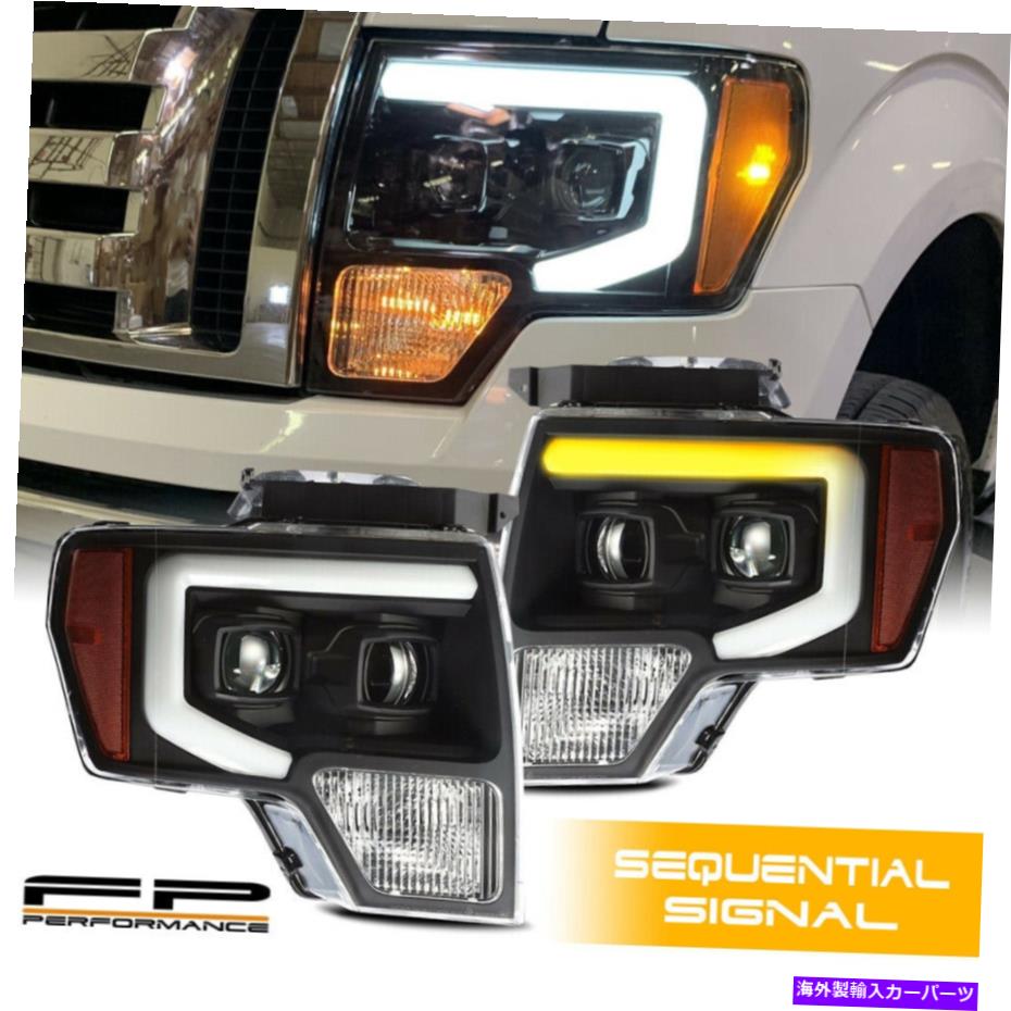 USヘッドライト 09-14フォードF-150 Alpharex Pro Black Sequential DRL LEDプロジェクターヘッドライト For 09-14 Ford F-150 A