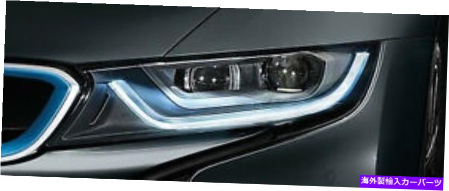 USヘッドライト BMW I12 I8 2014+レーザーヘッドライトRetoFit OEMヘッドランプペア＆モジュールユーロ仕様 BMW I12 i8 2014+ La