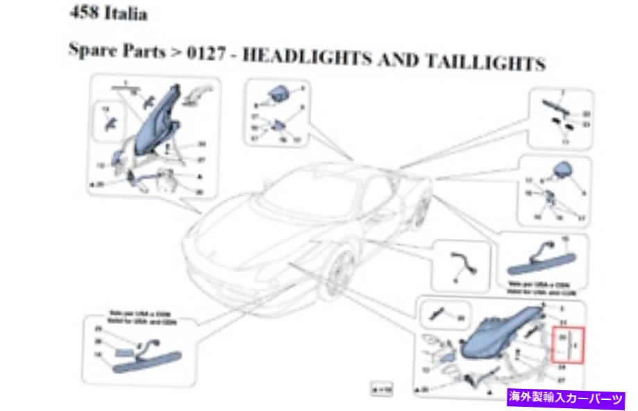 USヘッドライト ニューフェラーリ458 LHビシエノンヘッドライト244433 New Ferrari 458 Lh Bixenon Headlight 244433