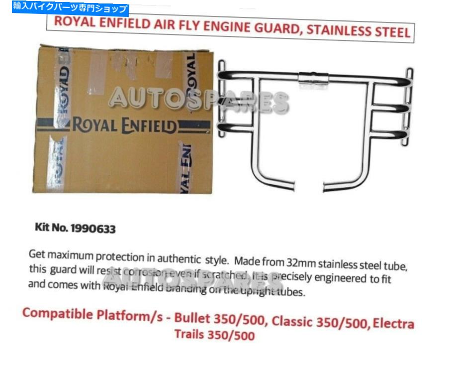 Engine Guard クラシック/弾丸/エレクトロ/トレイルのためのロイヤルエンフィールドエアフライエンジンガードSS -350/500 Royal