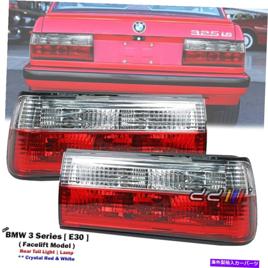 USテールライト BMW E30 316I 325I 325I 1988-1991のための1ペアの赤/白の後部テールライトランプ 1 Pair Red/White Rear Tail L