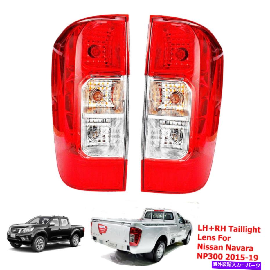 USテールライト Nissan Navara NP300 2015-19用純正RH + LHリアテールライトランプ Genuine RH+LH Rear Tail Light Lamp For Nis