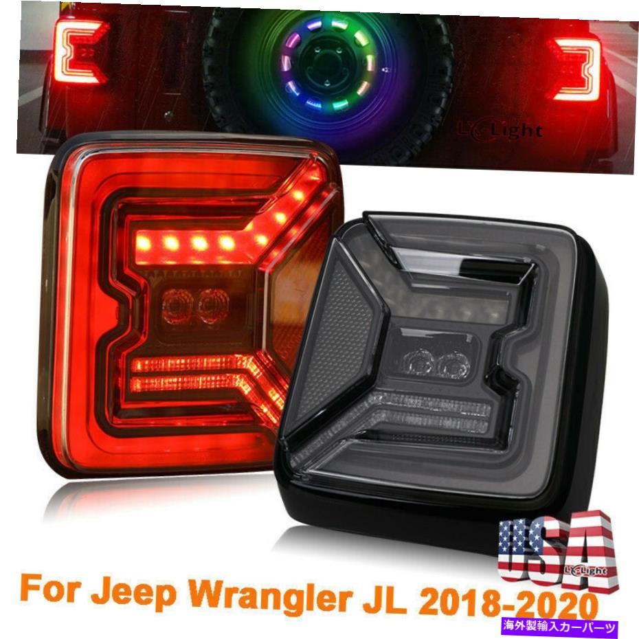 USテールライト Jeep 2018-2020のための最新の2pc LEDテールライトリアブレーキリバースターンシグナルランプ Newest 2pc Led Ta