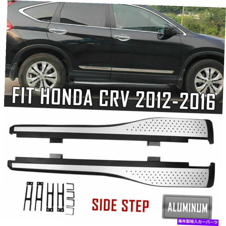 サイドステップ Honda CRV CR-V 2012-2016走行台側ステップNERFバー2PCSのためのフィット fits for HONDA CRV CR-V 2012-2016 Ru