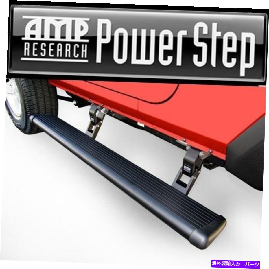 サイドステップ 07-18ジープラングラーJK 2DR AMP Research Dower Step Running Board 07-18 Jeep Wrangler JK 2dr AMP Research