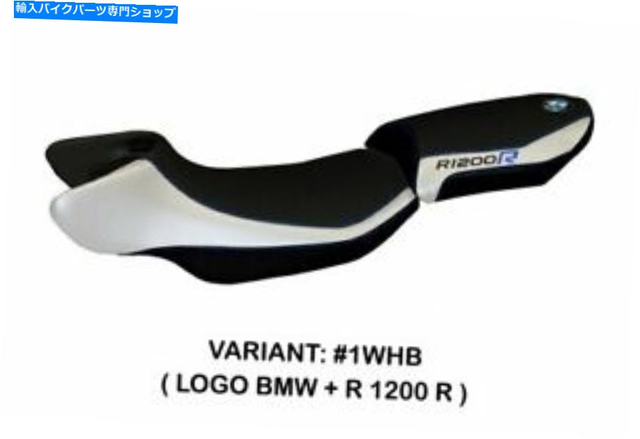 シート BMW R 1200 R 2015-19 Tappezzeria Italiaシートカバーホワイト - ブルーシーム249 Bmw R 1200 R 2015-19 Tappezzeria It