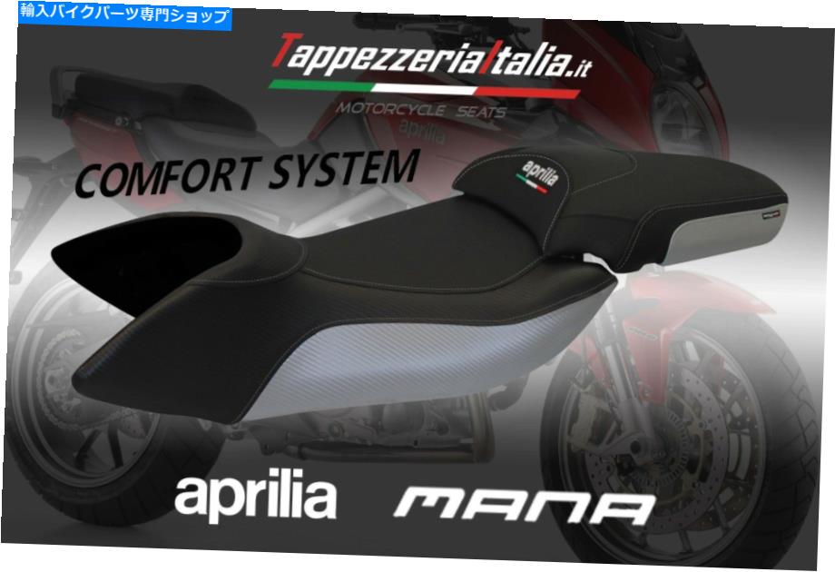 シート シートカバーAprilia Mana 850 Mod Praya 1 by TappezzeriaItalia.it SEAT COVER APRILIA MANA 850 MOD PRAYA 1 by tappe