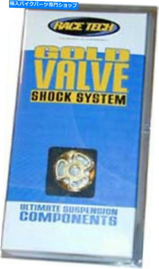 サスペンション レース技術SMGV 5044ゴールドバルブショックキット Race Tech SMGV 5044 Gold Valve Shock Kit