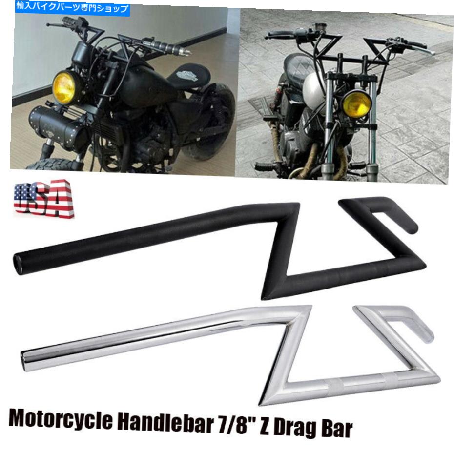 ハンドル オートバイ7/8 ''ハンドルバーZドラッグバーHonda Harley Cafe Racer Motorcycle 7/8'' Handlebar Z Drag Bars For Yam