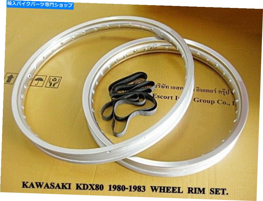 ホイール KAWASAKI KDX80 1980-1983 F＆R合金ホイールリムセットシルバー+ゴム【MI3206】 KAWASAKI KDX80 1980-1983 F & R ALLOY W