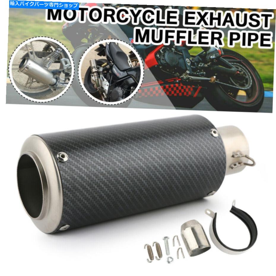 マフラー オートバイATVの炭素繊維のための普遍的な排気マフラー管のバッフルのチップの管 Universal Exhaust Muffler Pipe Buff