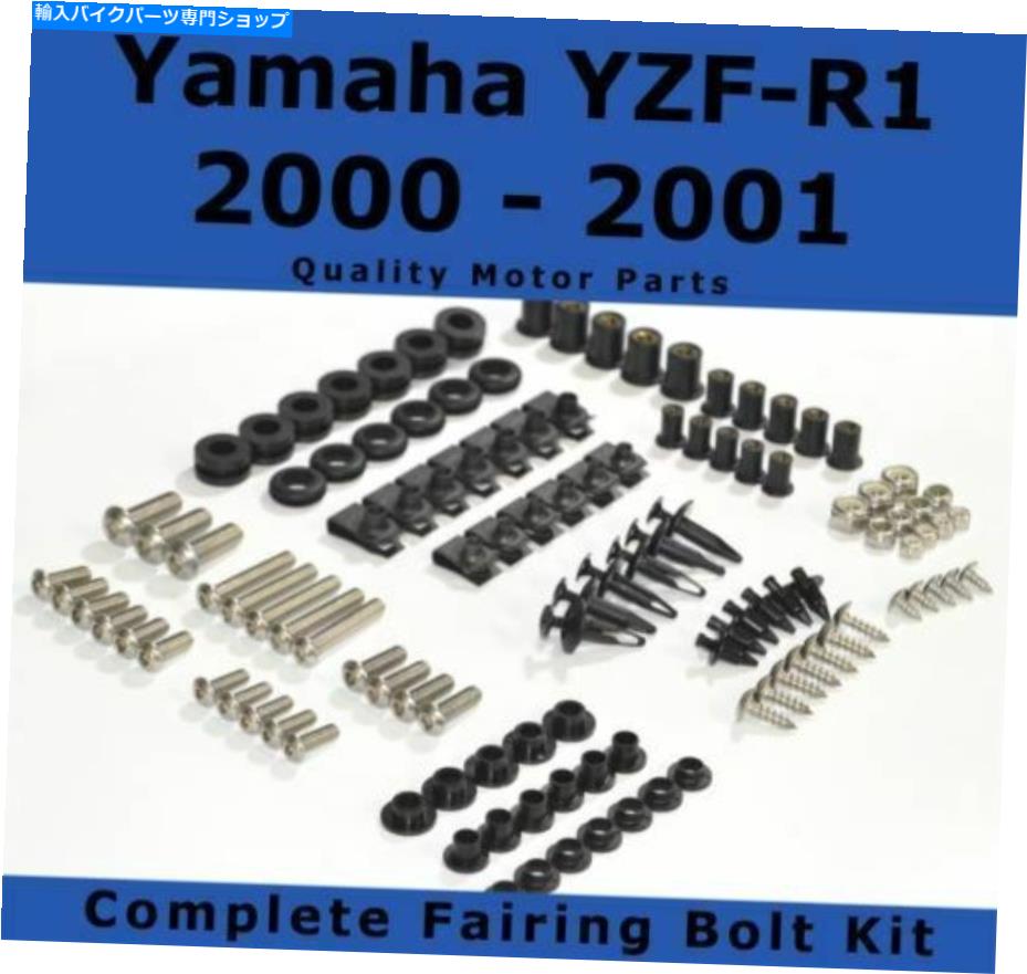 フェアリング ヤマハYZF R1 2000 - 2000のための完全なフェアリングボルトキットボディネジ留め具 Complete Fairing Bolt Kit bo