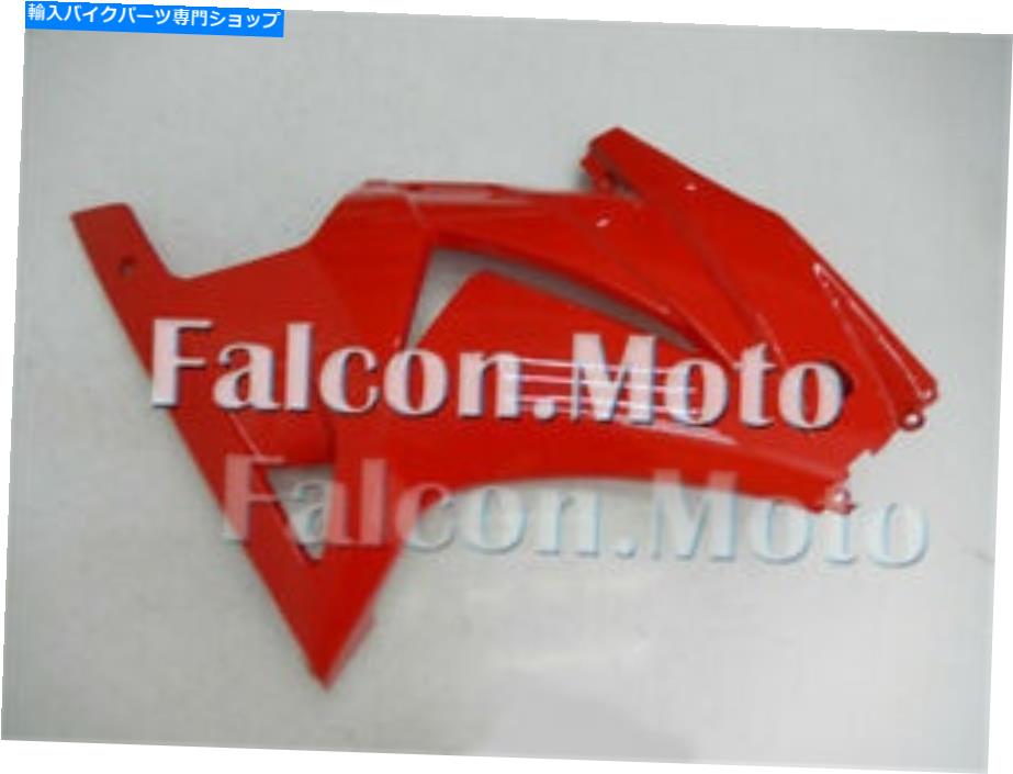 フェアリング Kawasaki Ninja 250R 2008-2012注射ABSのための新しい赤い右側フェアリングフィット New Red Right Side Fairing F
